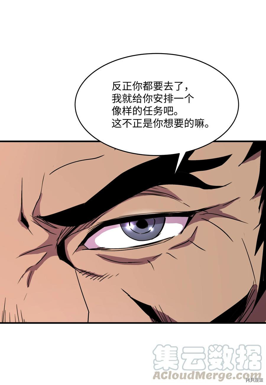 8级魔法师的重生[拷贝漫画]韩漫全集-第28话无删减无遮挡章节图片 