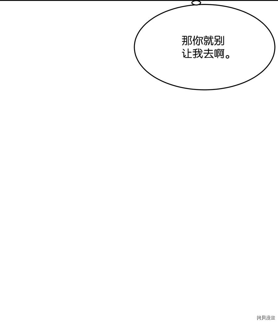 8级魔法师的重生[拷贝漫画]韩漫全集-第28话无删减无遮挡章节图片 