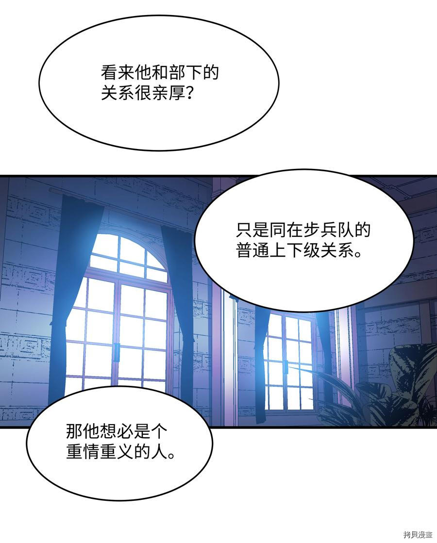 8级魔法师的重生[拷贝漫画]韩漫全集-第28话无删减无遮挡章节图片 