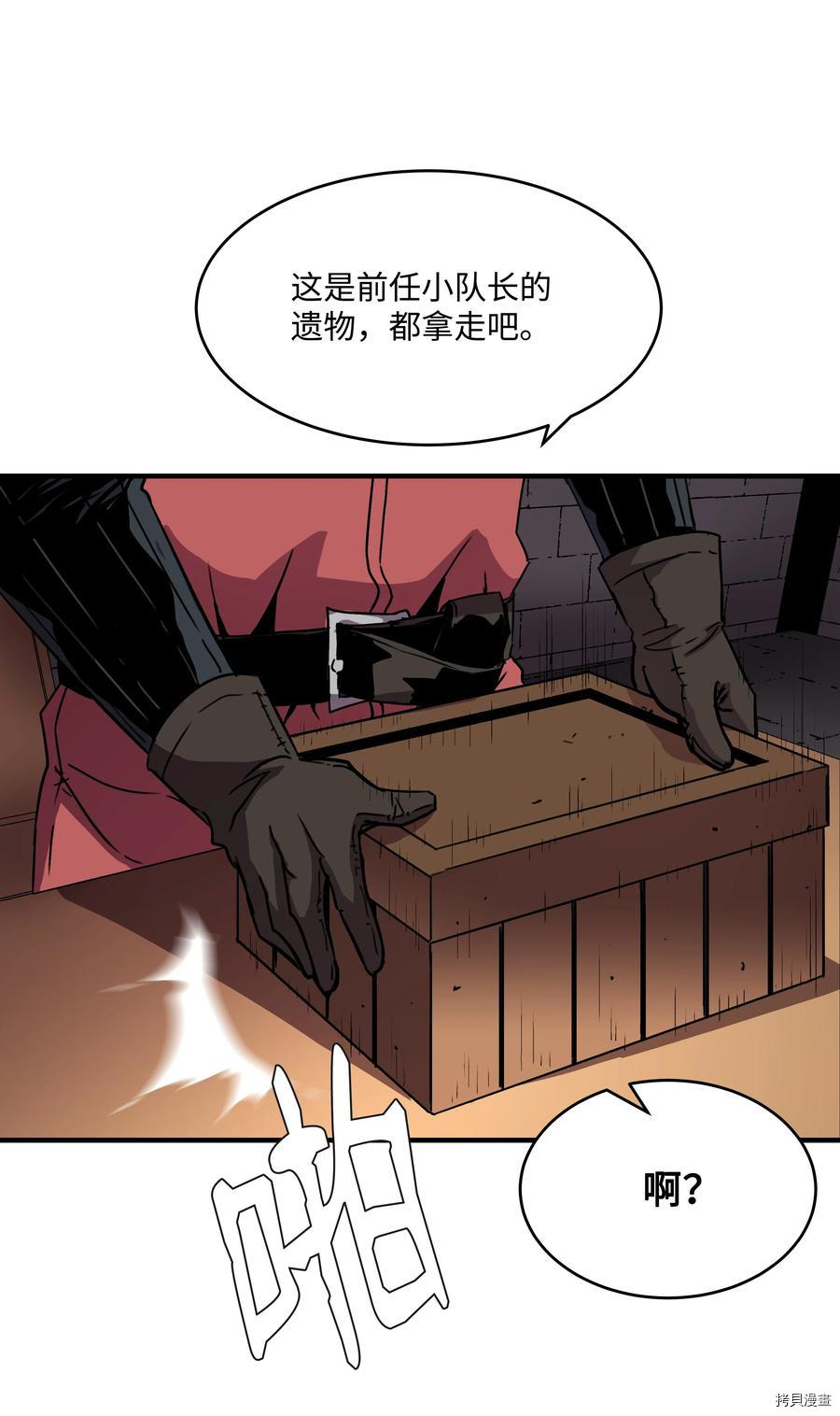 8级魔法师的重生[拷贝漫画]韩漫全集-第28话无删减无遮挡章节图片 