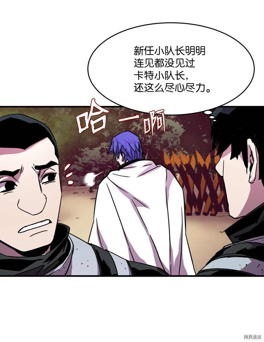 8级魔法师的重生[拷贝漫画]韩漫全集-第29话无删减无遮挡章节图片 