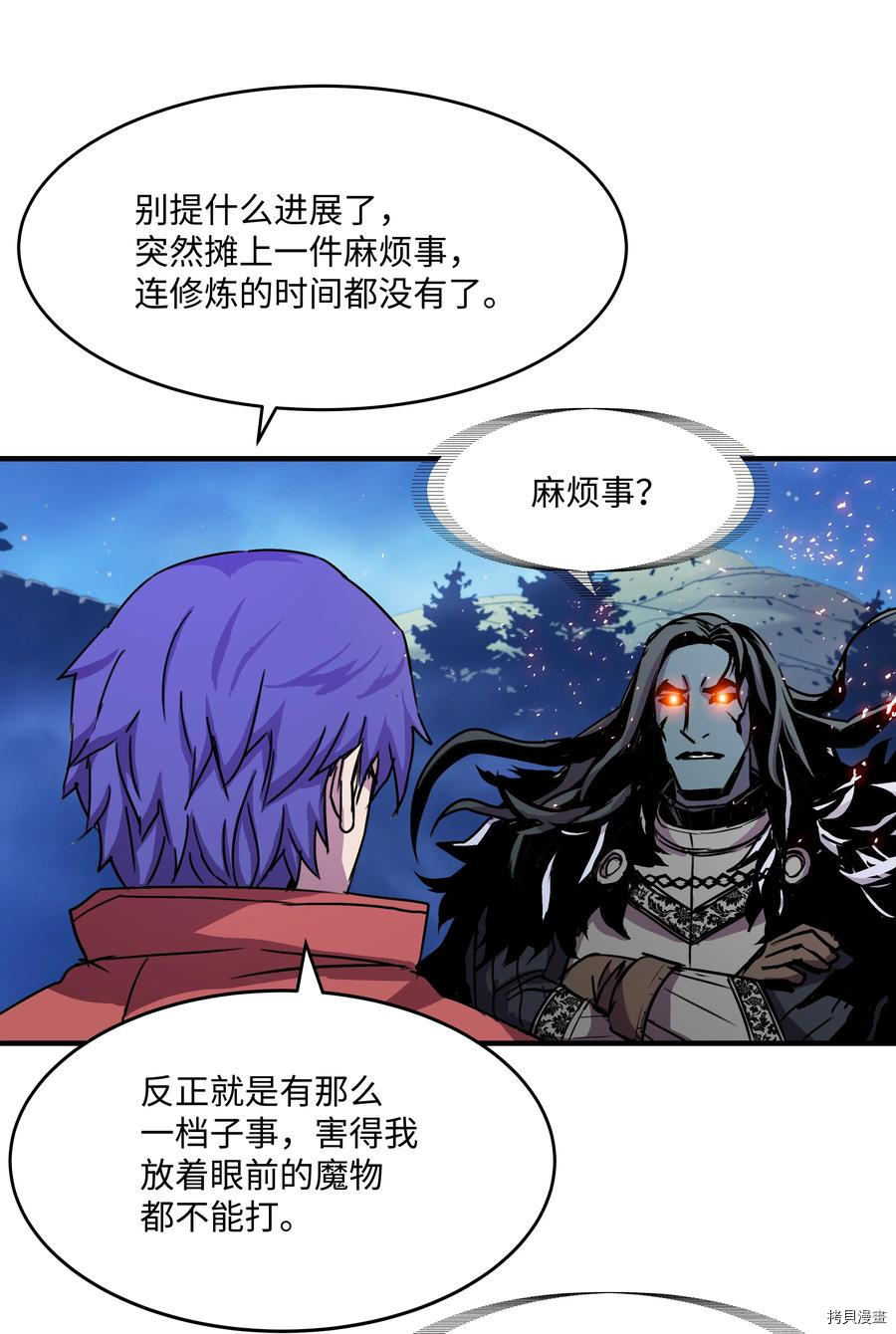 8级魔法师的重生[拷贝漫画]韩漫全集-第29话无删减无遮挡章节图片 