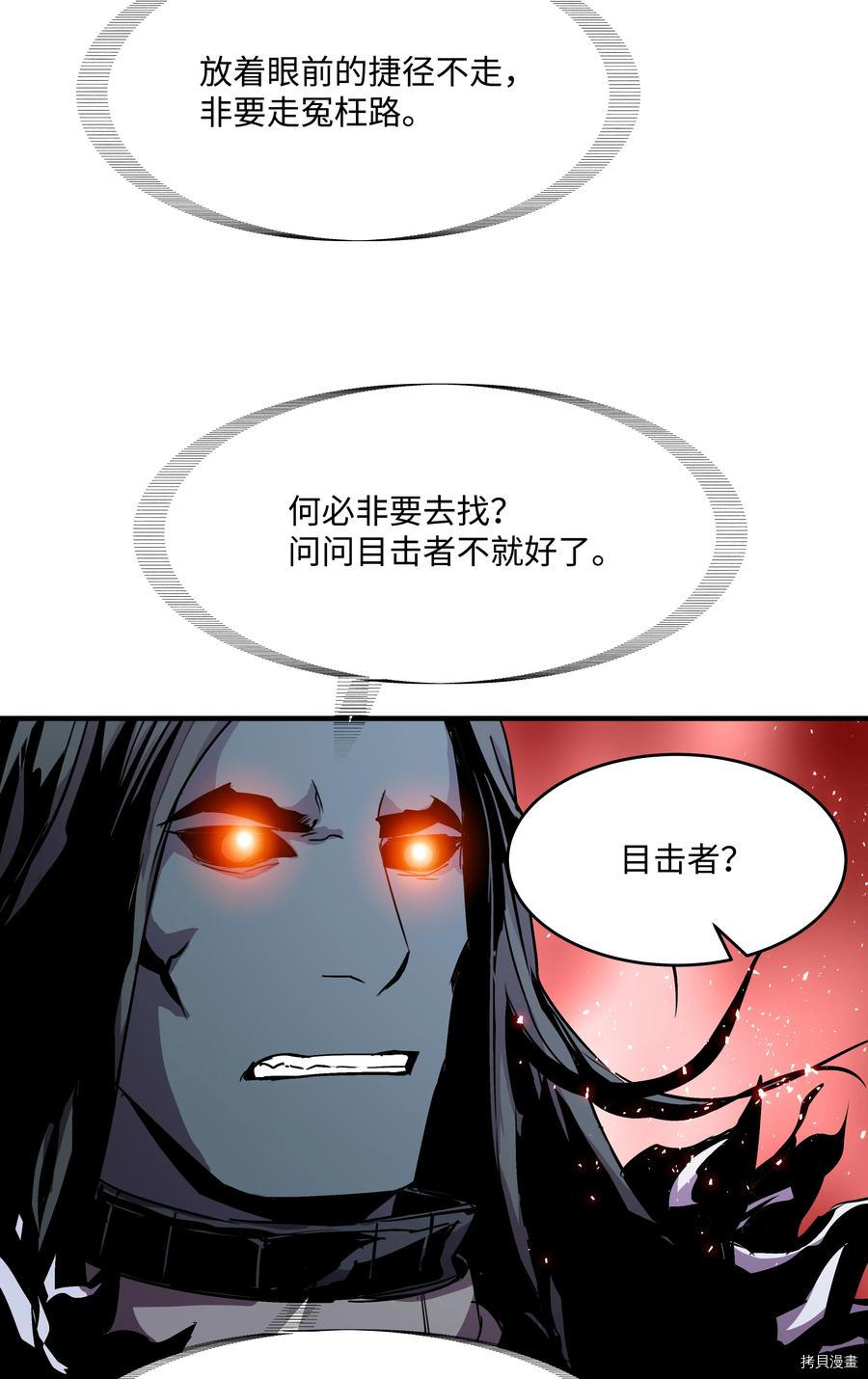 8级魔法师的重生[拷贝漫画]韩漫全集-第29话无删减无遮挡章节图片 