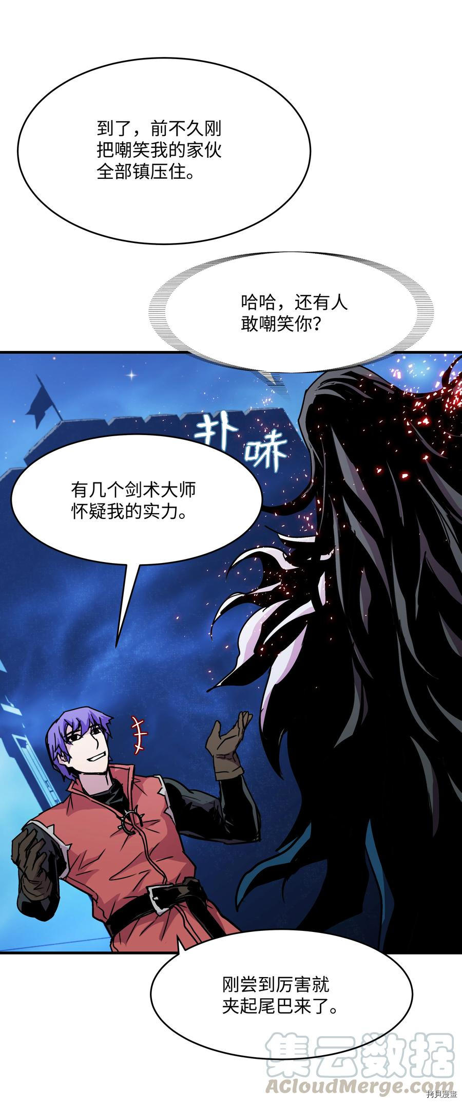 8级魔法师的重生[拷贝漫画]韩漫全集-第29话无删减无遮挡章节图片 