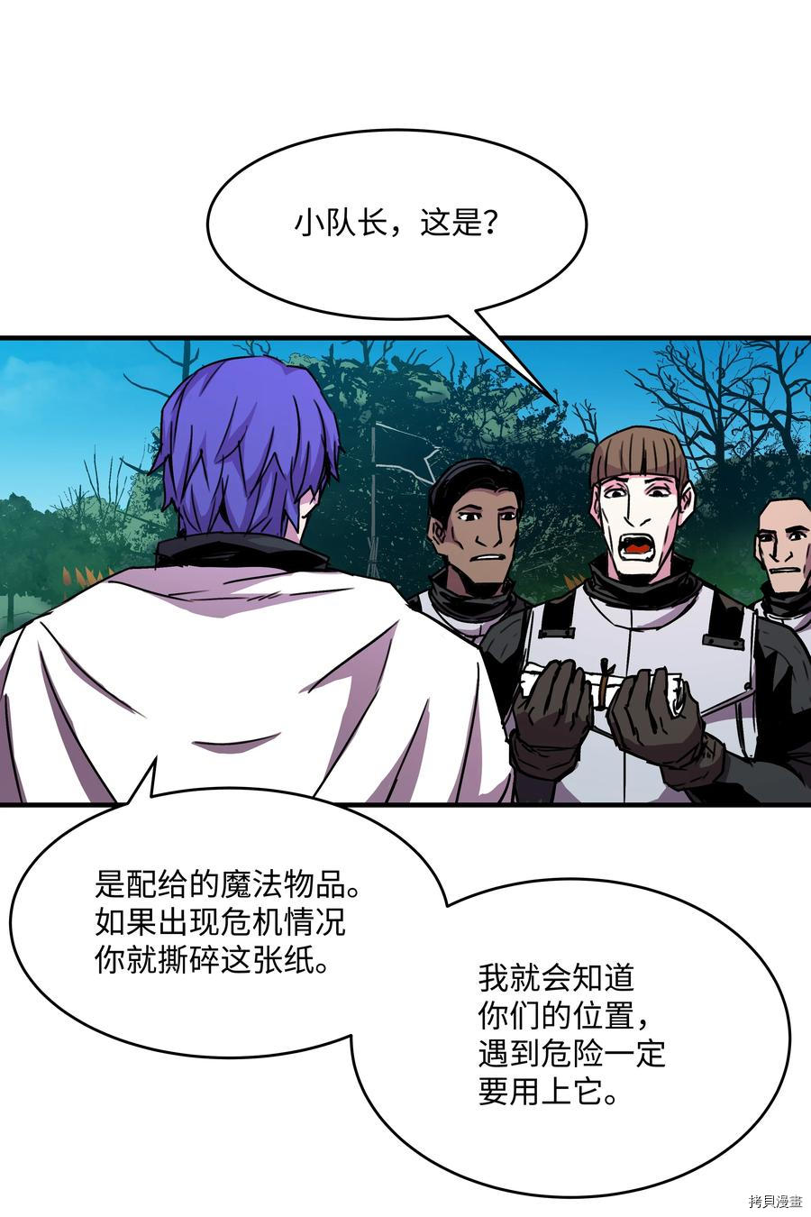 8级魔法师的重生[拷贝漫画]韩漫全集-第29话无删减无遮挡章节图片 