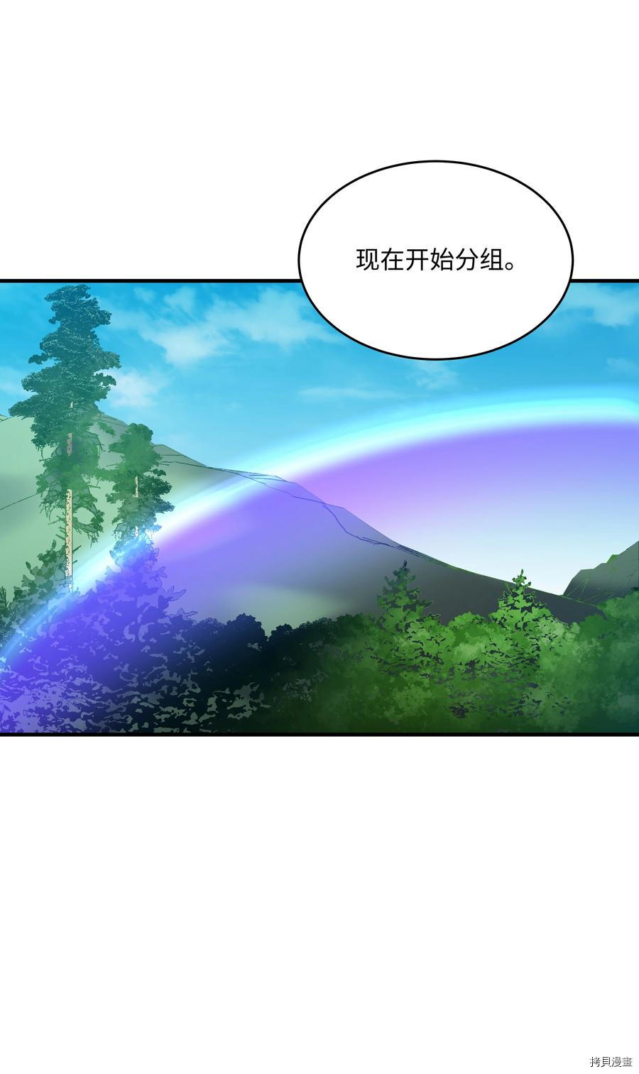 8级魔法师的重生[拷贝漫画]韩漫全集-第29话无删减无遮挡章节图片 