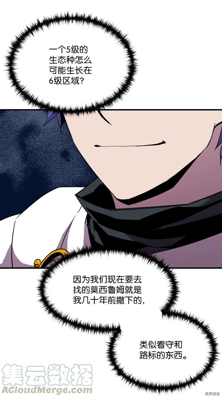 8级魔法师的重生[拷贝漫画]韩漫全集-第29话无删减无遮挡章节图片 