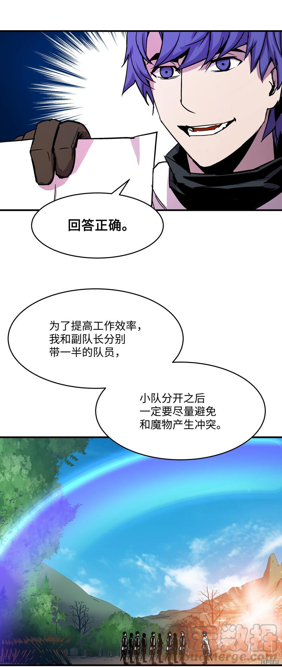 8级魔法师的重生[拷贝漫画]韩漫全集-第29话无删减无遮挡章节图片 