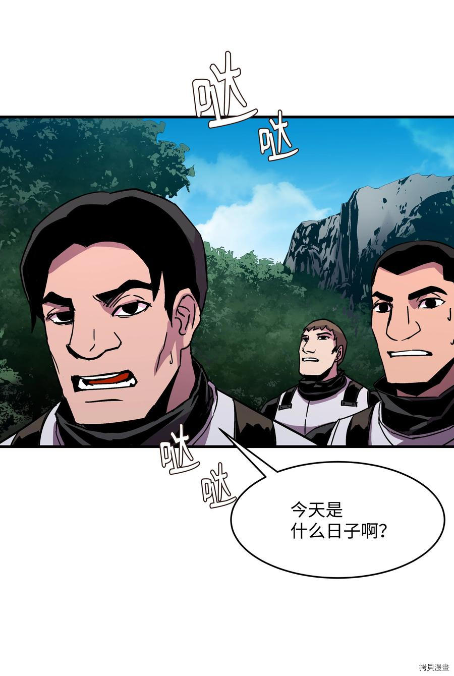 8级魔法师的重生[拷贝漫画]韩漫全集-第29话无删减无遮挡章节图片 