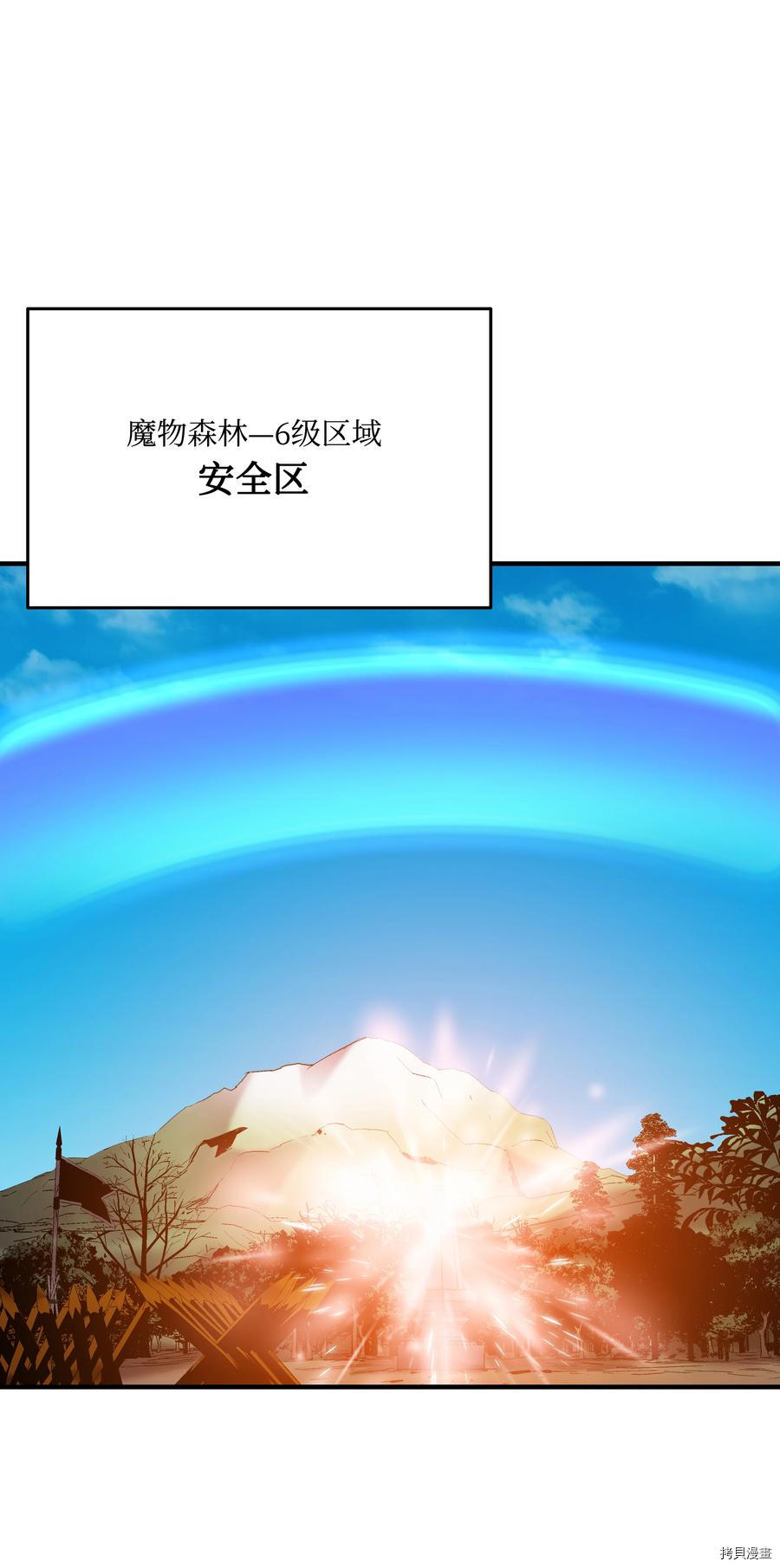 8级魔法师的重生[拷贝漫画]韩漫全集-第29话无删减无遮挡章节图片 