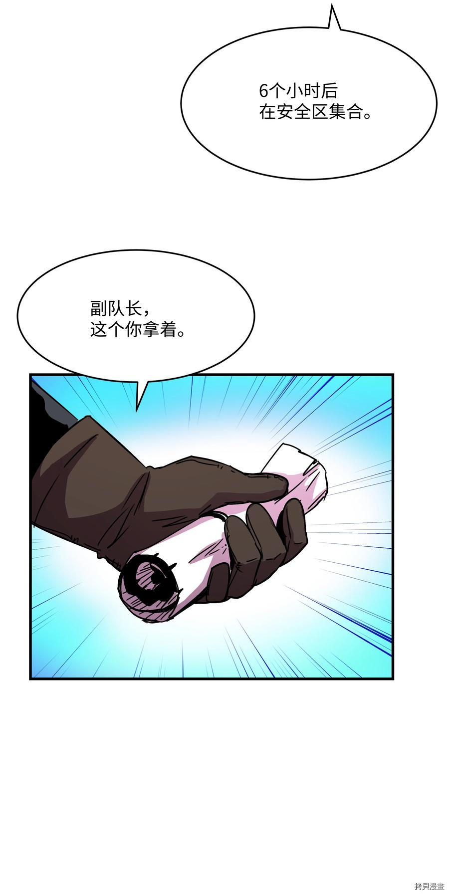 8级魔法师的重生[拷贝漫画]韩漫全集-第29话无删减无遮挡章节图片 