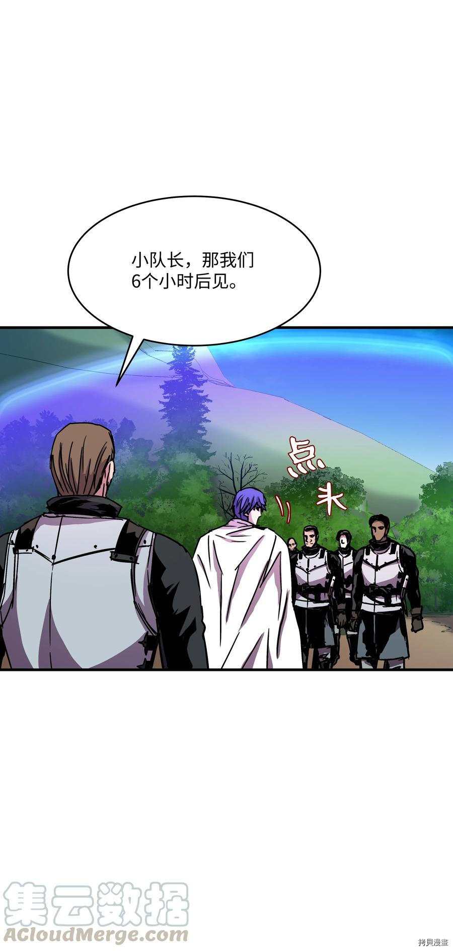 8级魔法师的重生[拷贝漫画]韩漫全集-第29话无删减无遮挡章节图片 