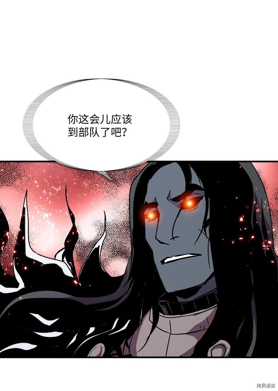 8级魔法师的重生[拷贝漫画]韩漫全集-第29话无删减无遮挡章节图片 