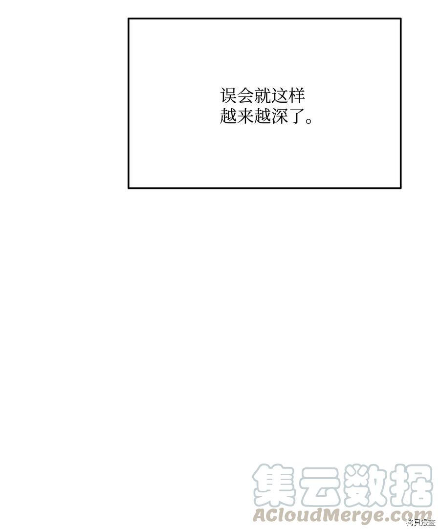 8级魔法师的重生[拷贝漫画]韩漫全集-第29话无删减无遮挡章节图片 