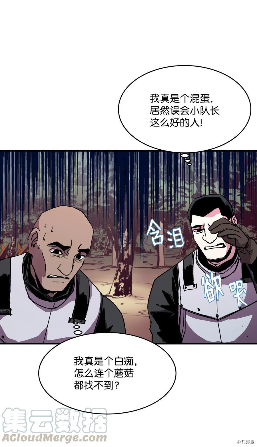 8级魔法师的重生[拷贝漫画]韩漫全集-第29话无删减无遮挡章节图片 