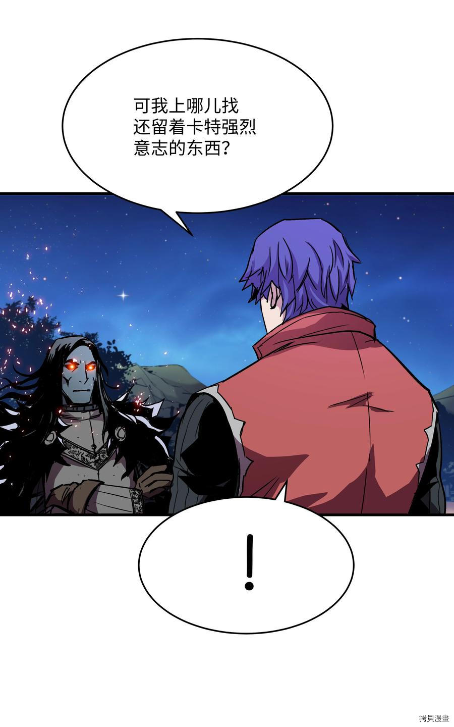 8级魔法师的重生[拷贝漫画]韩漫全集-第29话无删减无遮挡章节图片 