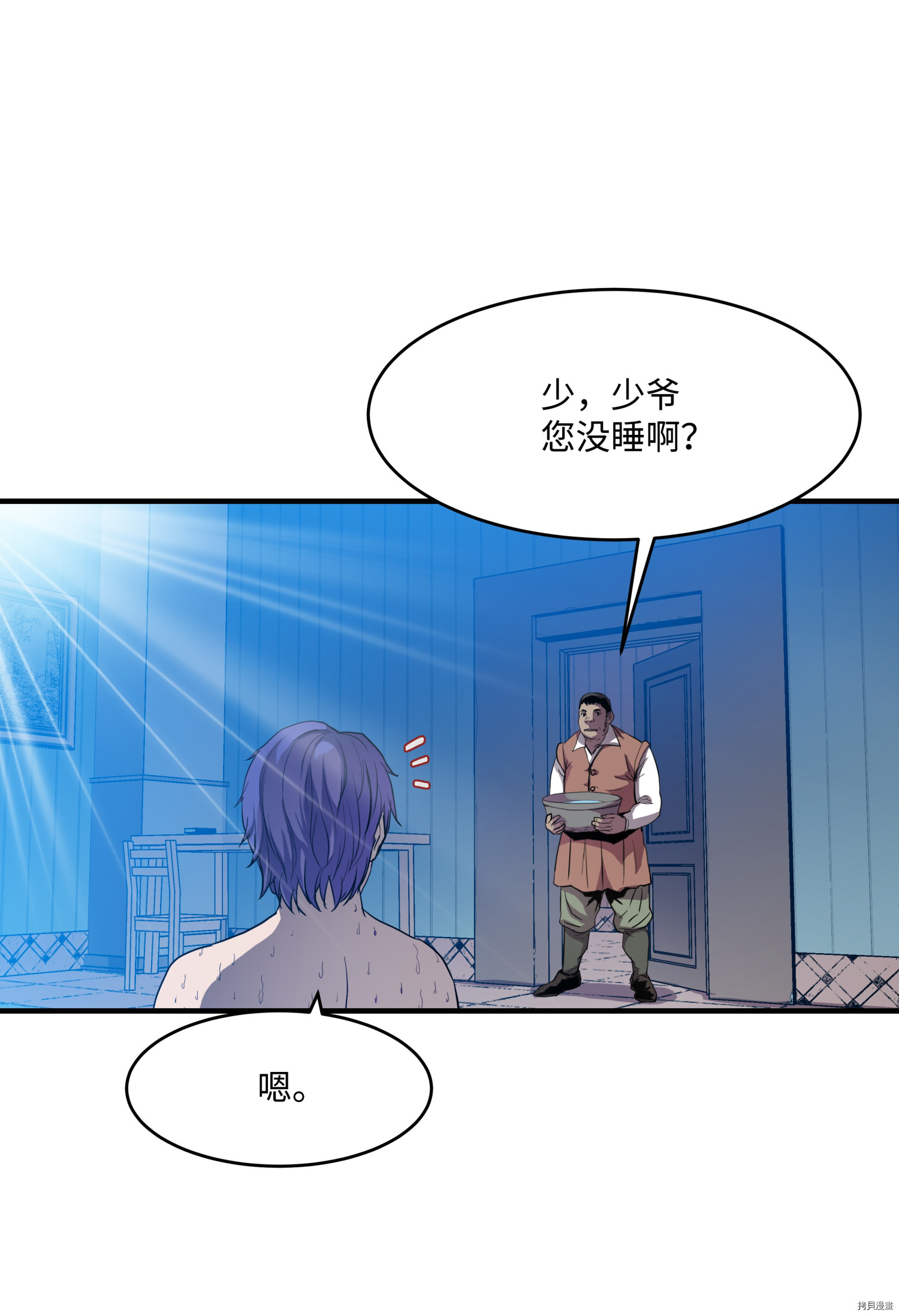 8级魔法师的重生[拷贝漫画]韩漫全集-第03话无删减无遮挡章节图片 