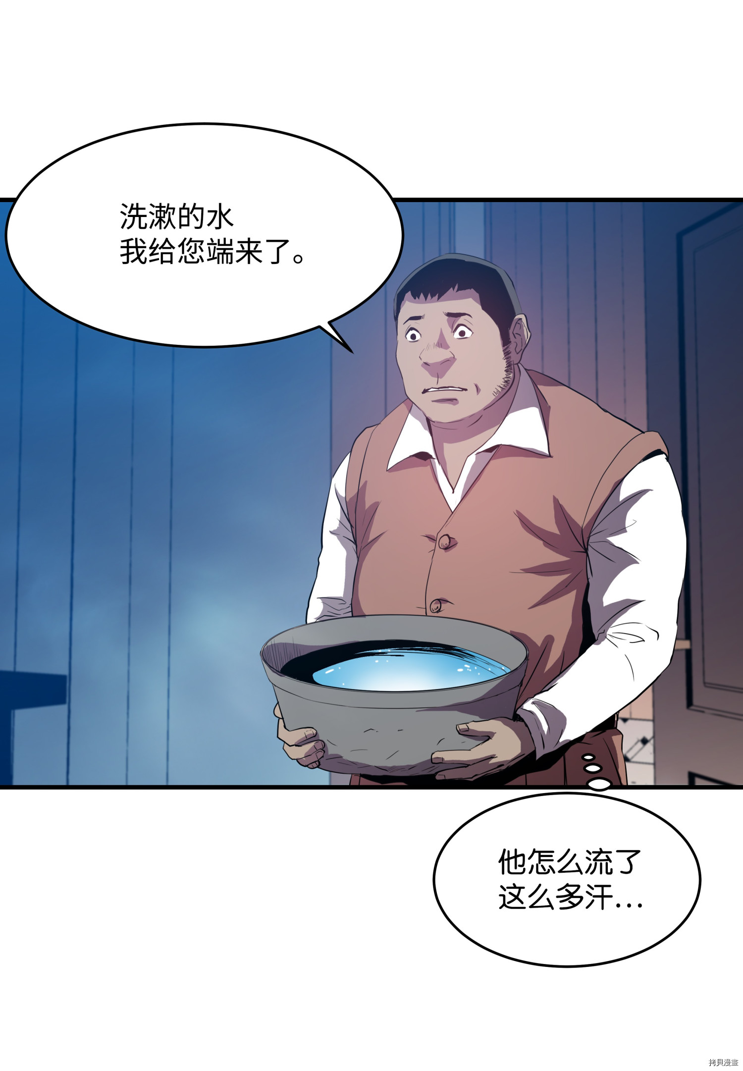 8级魔法师的重生[拷贝漫画]韩漫全集-第03话无删减无遮挡章节图片 