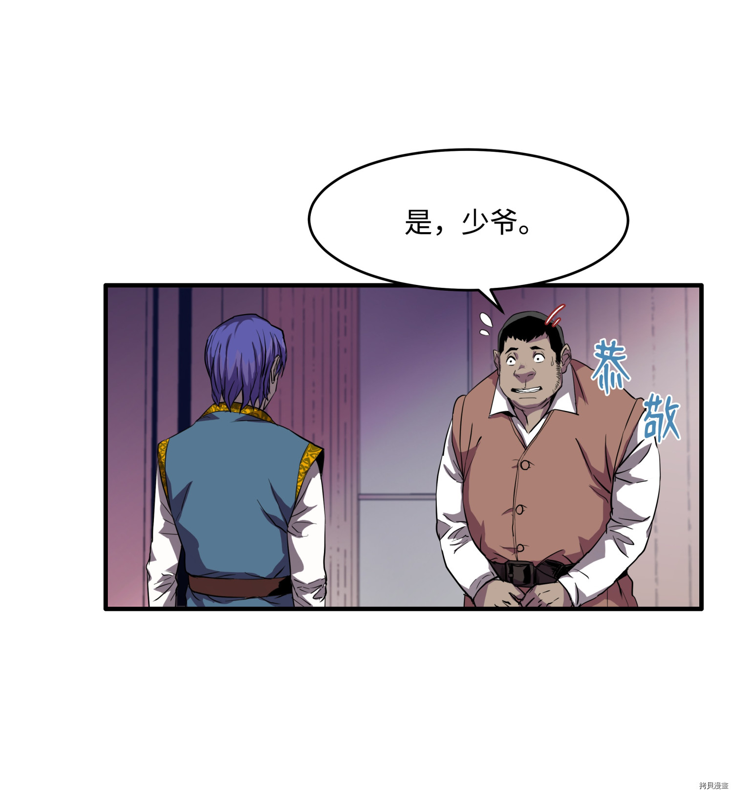 8级魔法师的重生[拷贝漫画]韩漫全集-第03话无删减无遮挡章节图片 