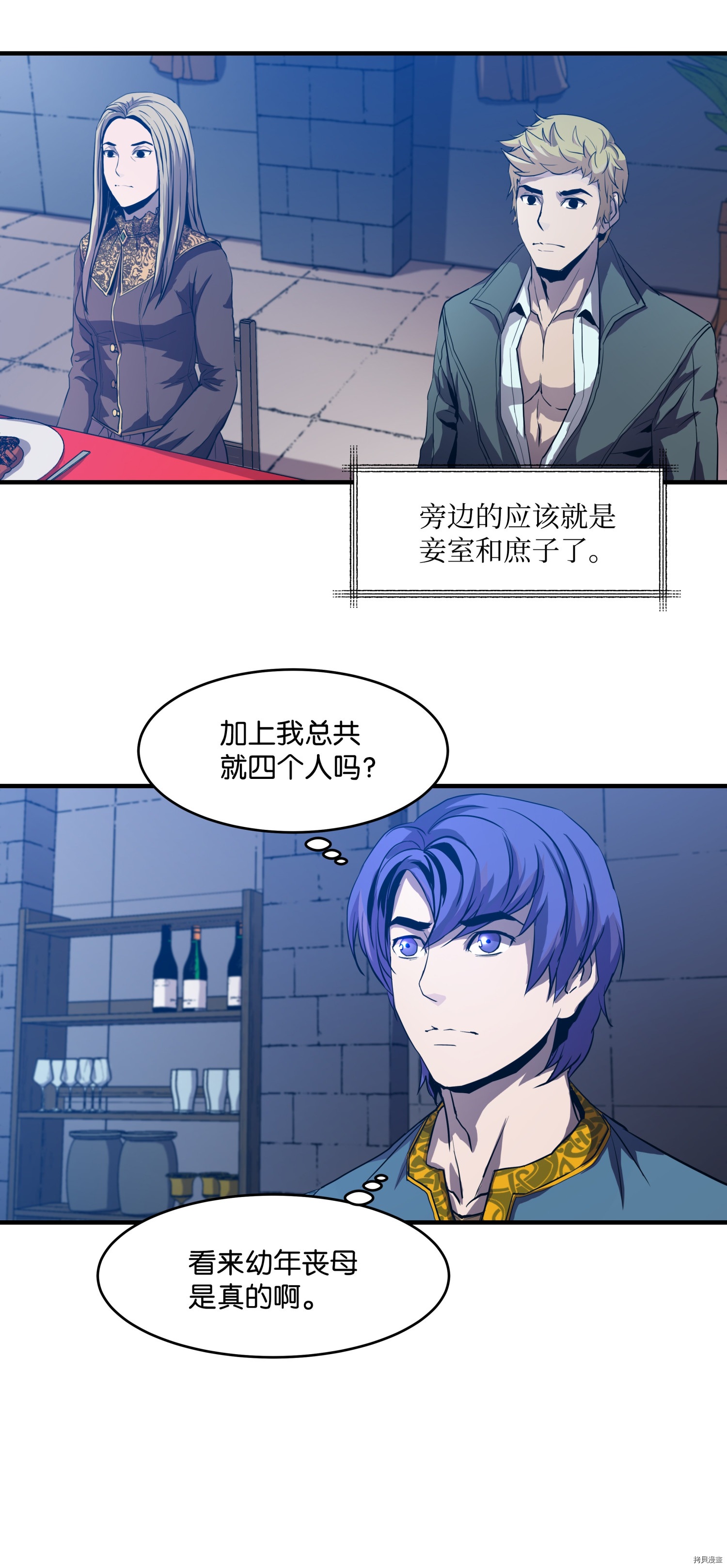 8级魔法师的重生[拷贝漫画]韩漫全集-第03话无删减无遮挡章节图片 