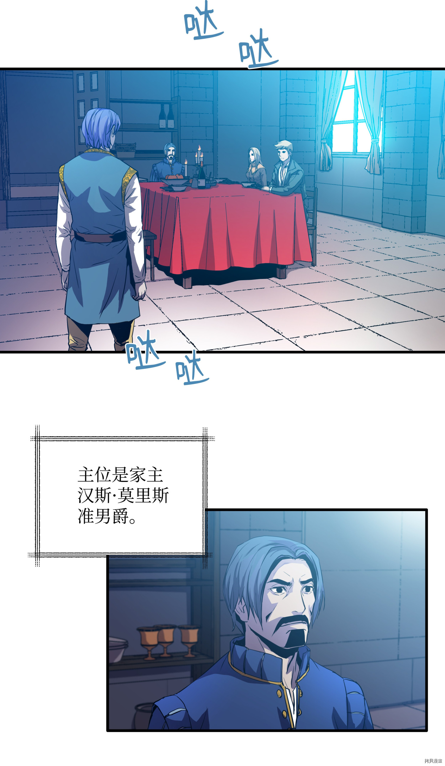 8级魔法师的重生[拷贝漫画]韩漫全集-第03话无删减无遮挡章节图片 