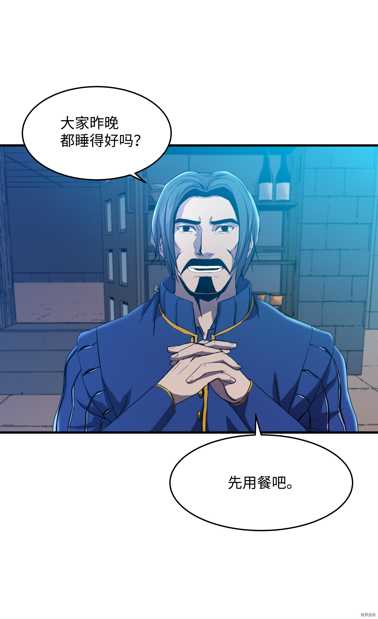 8级魔法师的重生[拷贝漫画]韩漫全集-第03话无删减无遮挡章节图片 