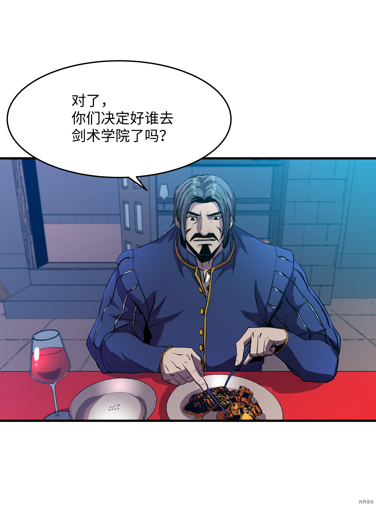 8级魔法师的重生[拷贝漫画]韩漫全集-第03话无删减无遮挡章节图片 