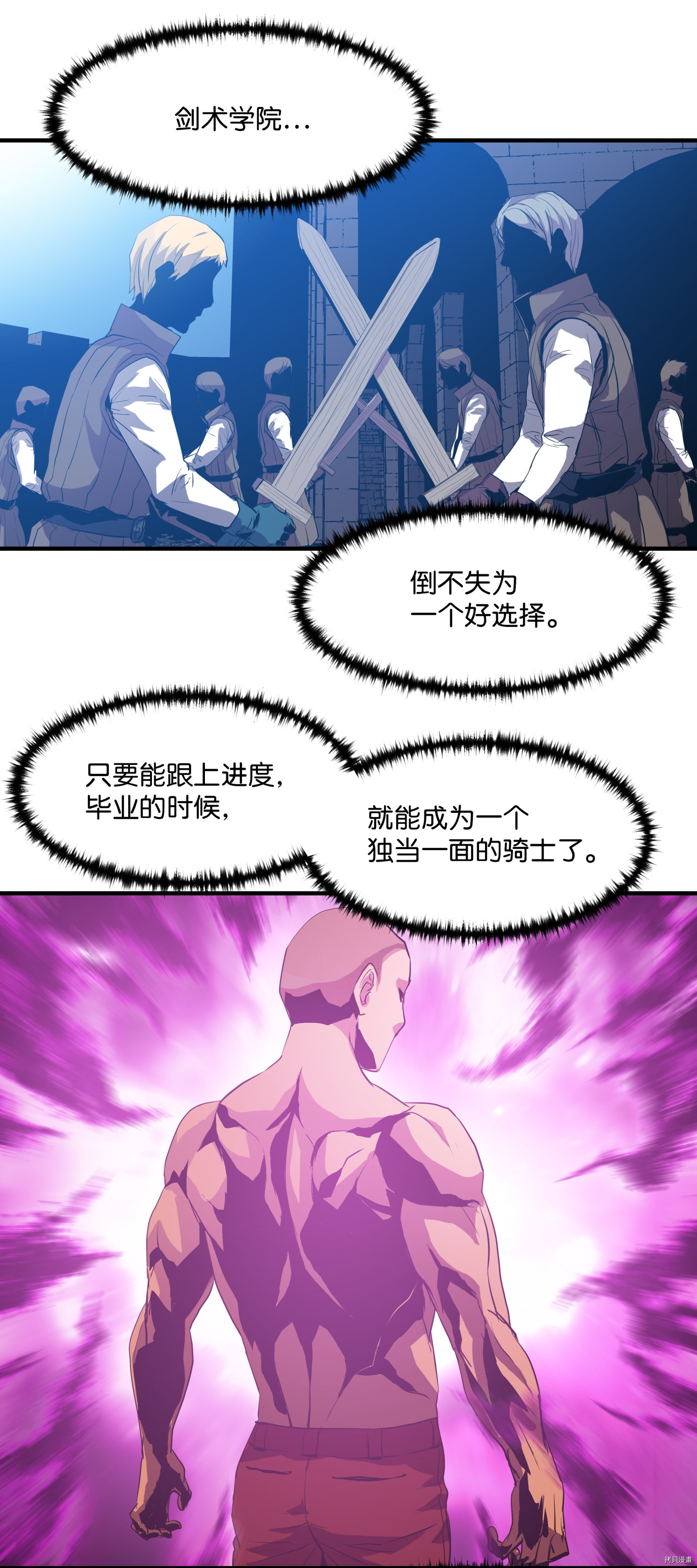 8级魔法师的重生[拷贝漫画]韩漫全集-第03话无删减无遮挡章节图片 