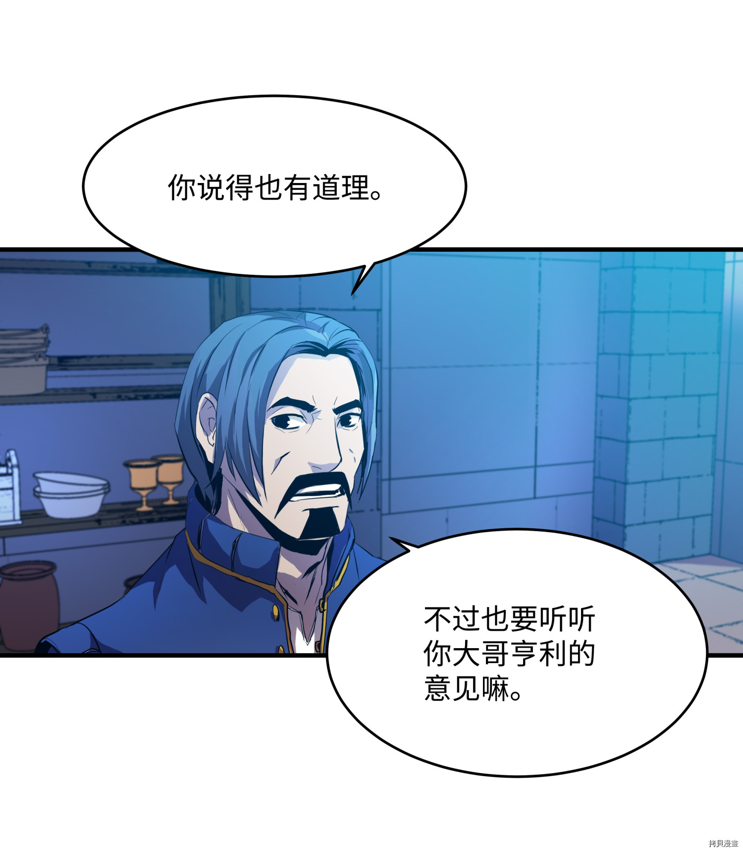 8级魔法师的重生[拷贝漫画]韩漫全集-第03话无删减无遮挡章节图片 