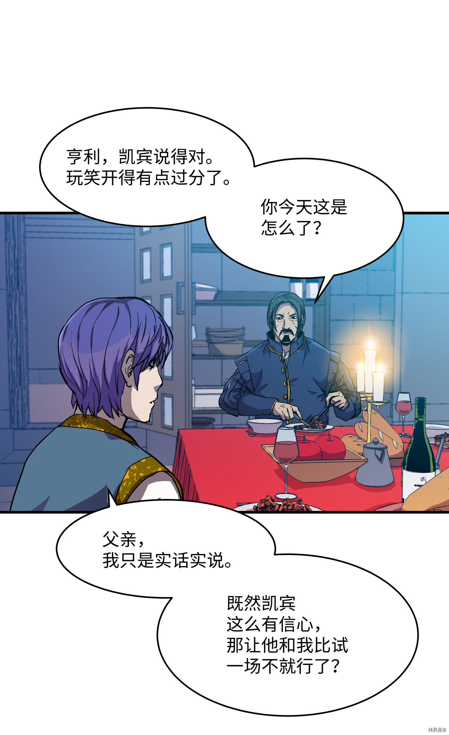 8级魔法师的重生[拷贝漫画]韩漫全集-第03话无删减无遮挡章节图片 