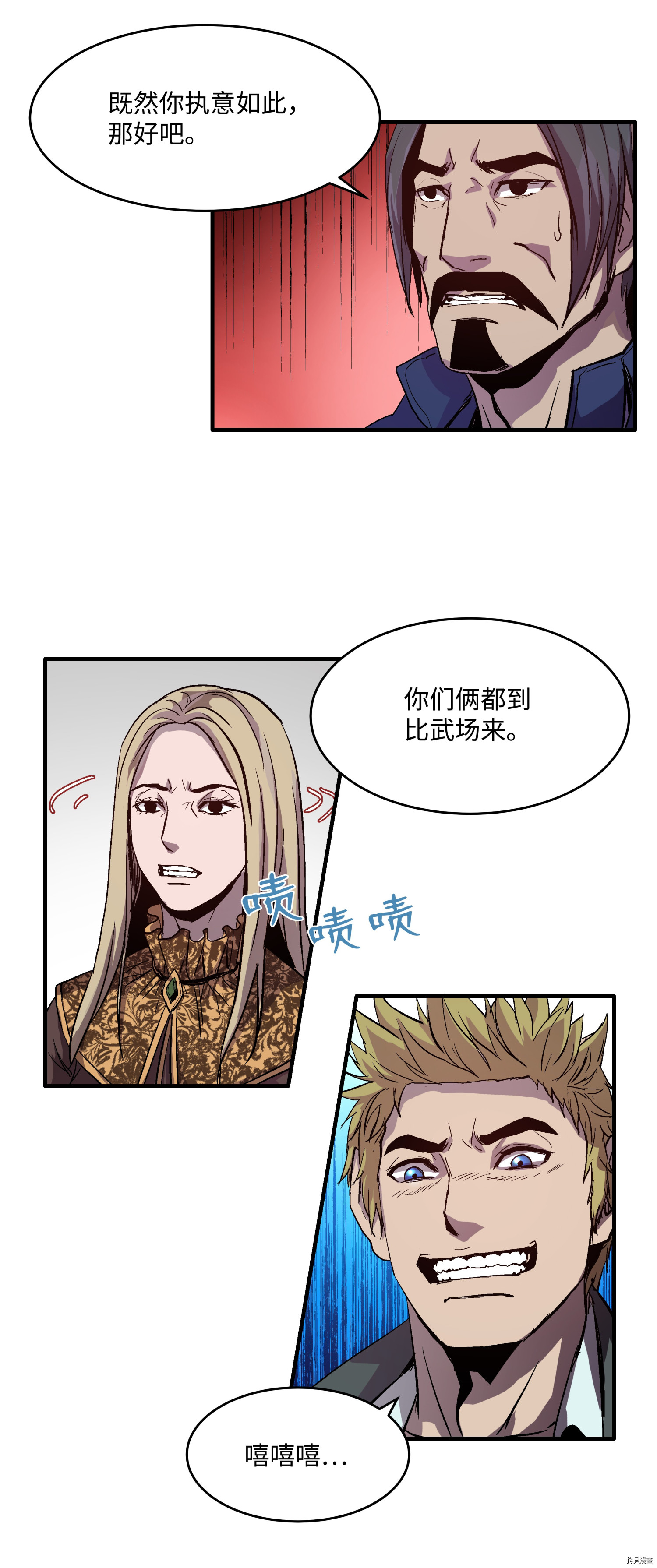 8级魔法师的重生[拷贝漫画]韩漫全集-第03话无删减无遮挡章节图片 