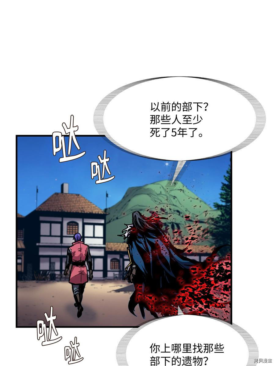 8级魔法师的重生[拷贝漫画]韩漫全集-第30话无删减无遮挡章节图片 