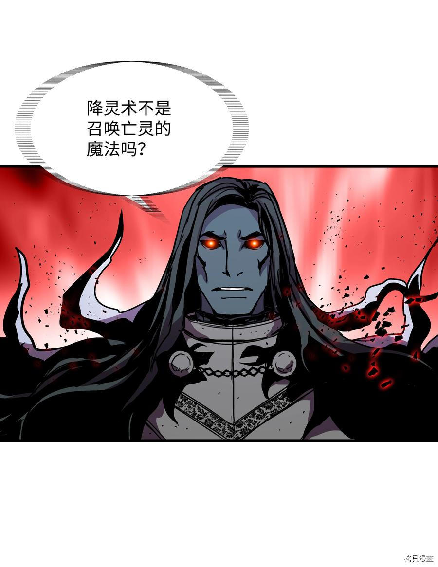 8级魔法师的重生[拷贝漫画]韩漫全集-第30话无删减无遮挡章节图片 