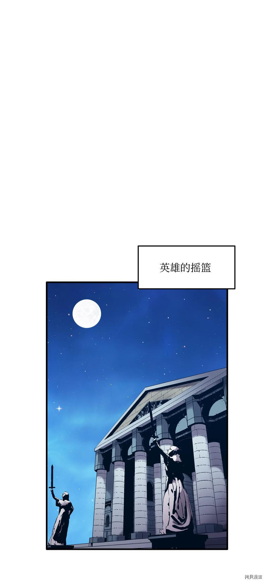 8级魔法师的重生[拷贝漫画]韩漫全集-第30话无删减无遮挡章节图片 