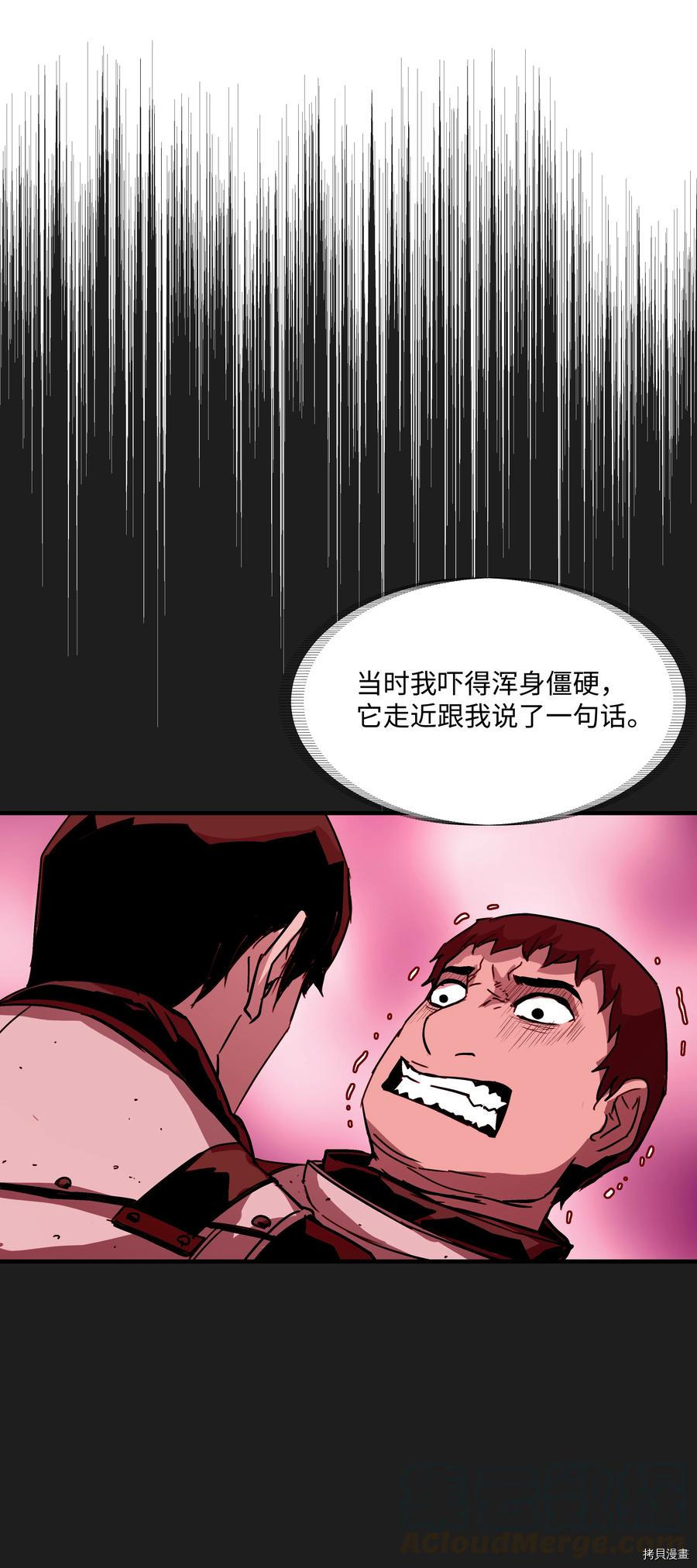 8级魔法师的重生[拷贝漫画]韩漫全集-第30话无删减无遮挡章节图片 