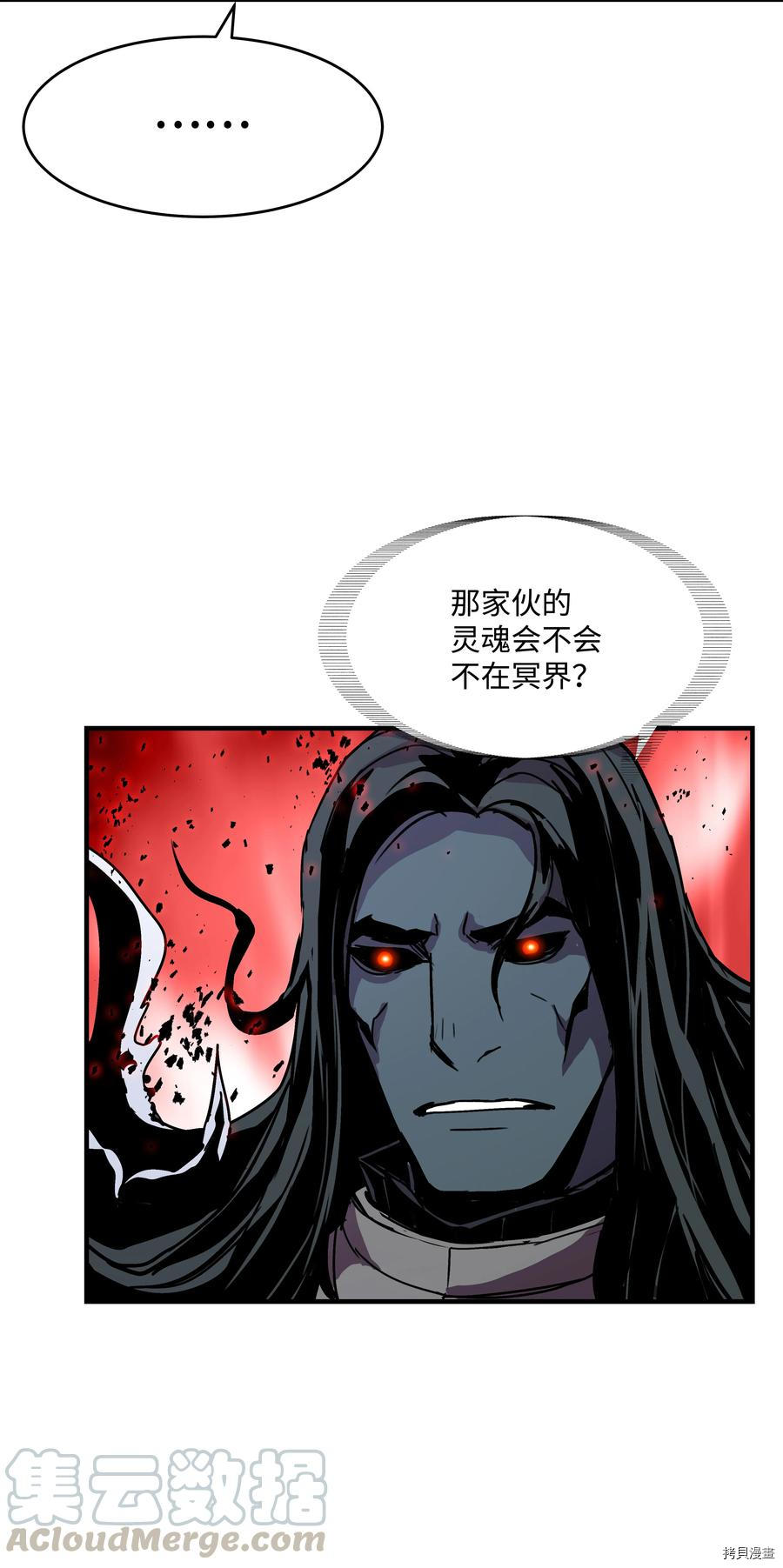 8级魔法师的重生[拷贝漫画]韩漫全集-第30话无删减无遮挡章节图片 