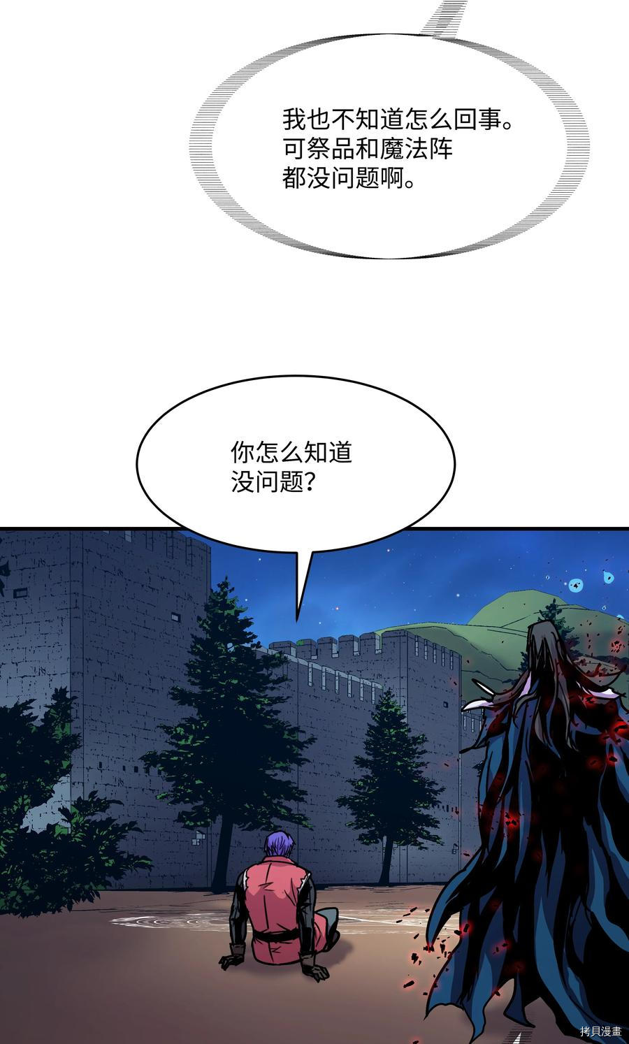 8级魔法师的重生[拷贝漫画]韩漫全集-第30话无删减无遮挡章节图片 