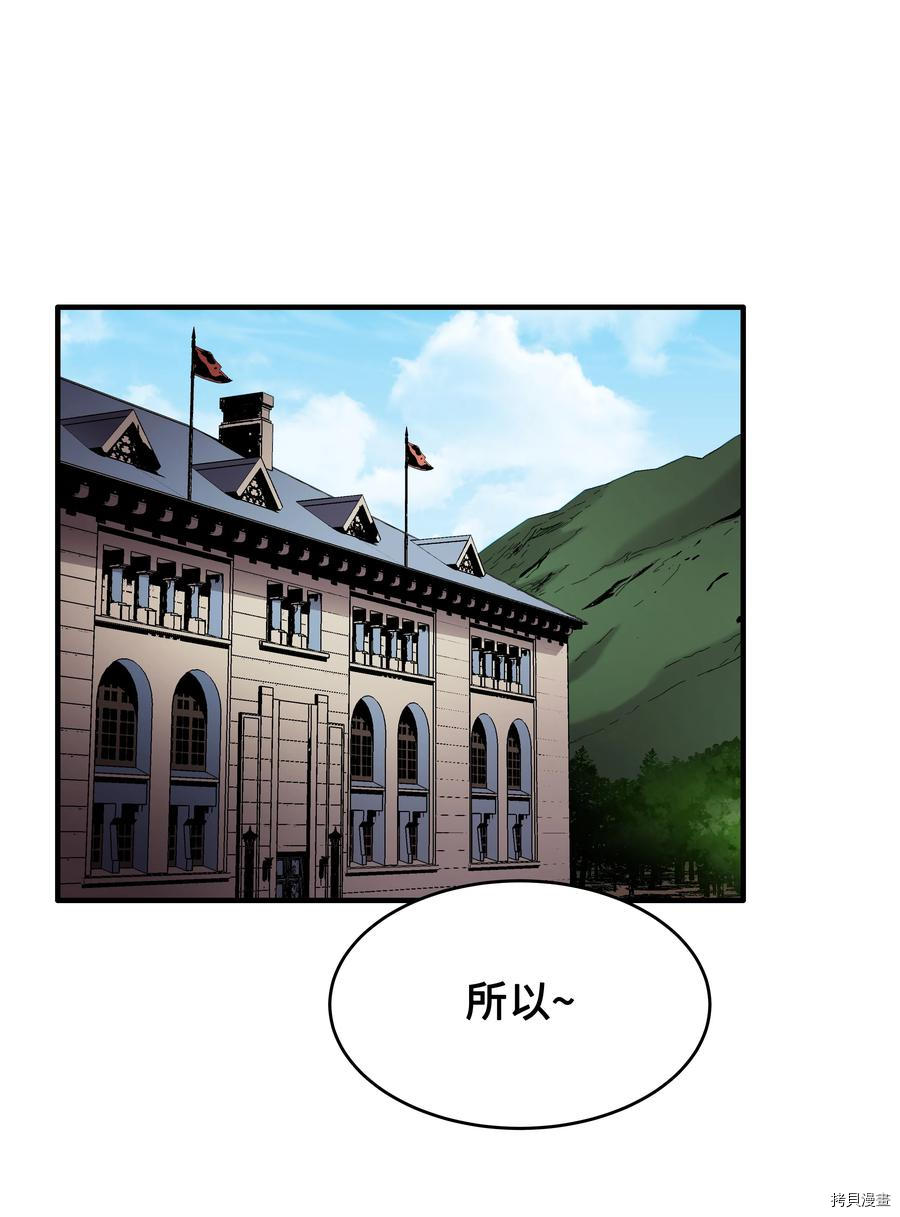 8级魔法师的重生[拷贝漫画]韩漫全集-第30话无删减无遮挡章节图片 