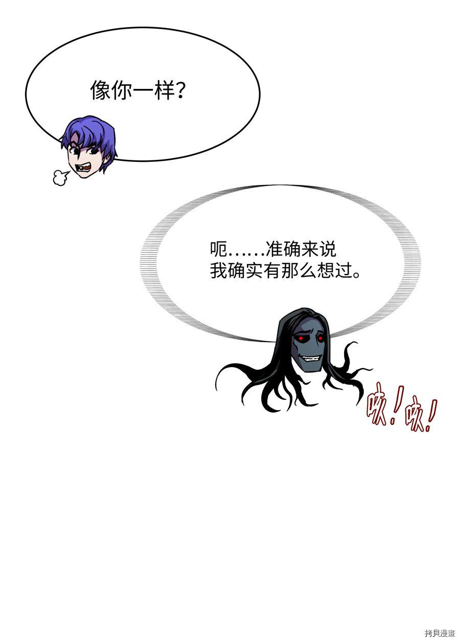 8级魔法师的重生[拷贝漫画]韩漫全集-第30话无删减无遮挡章节图片 