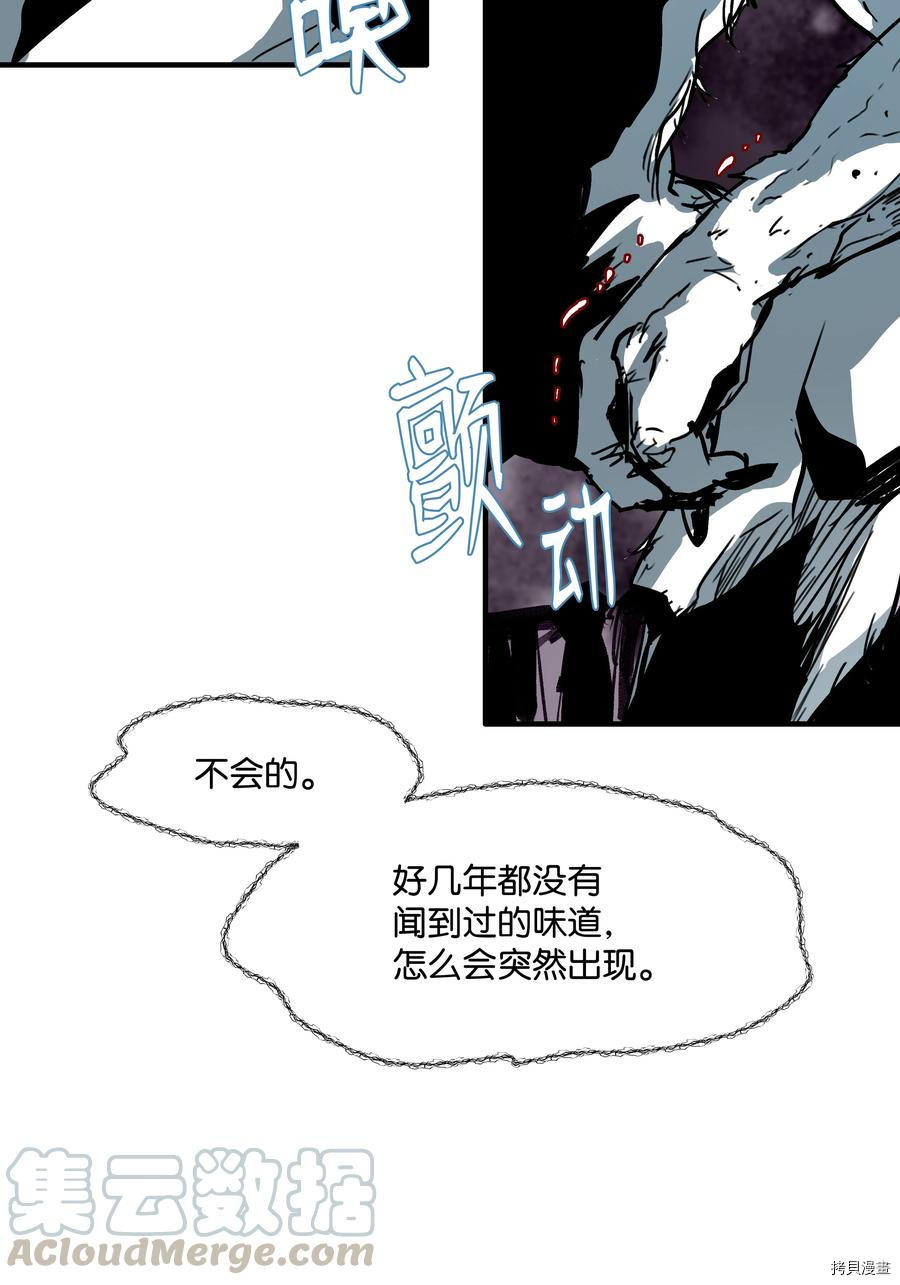 8级魔法师的重生[拷贝漫画]韩漫全集-第31话无删减无遮挡章节图片 