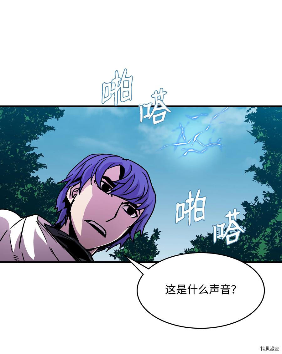 8级魔法师的重生[拷贝漫画]韩漫全集-第31话无删减无遮挡章节图片 