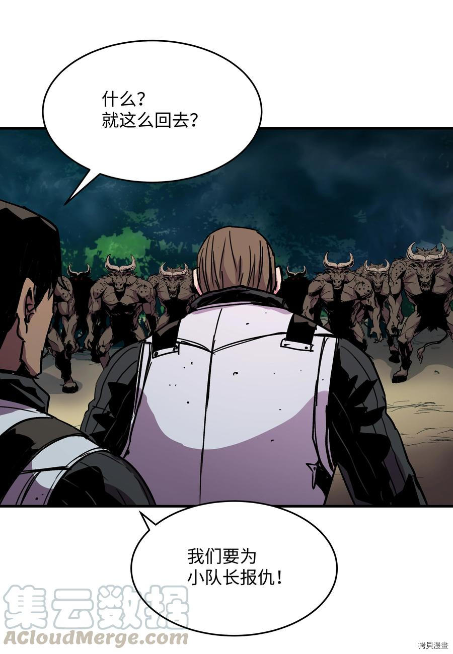 8级魔法师的重生[拷贝漫画]韩漫全集-第31话无删减无遮挡章节图片 