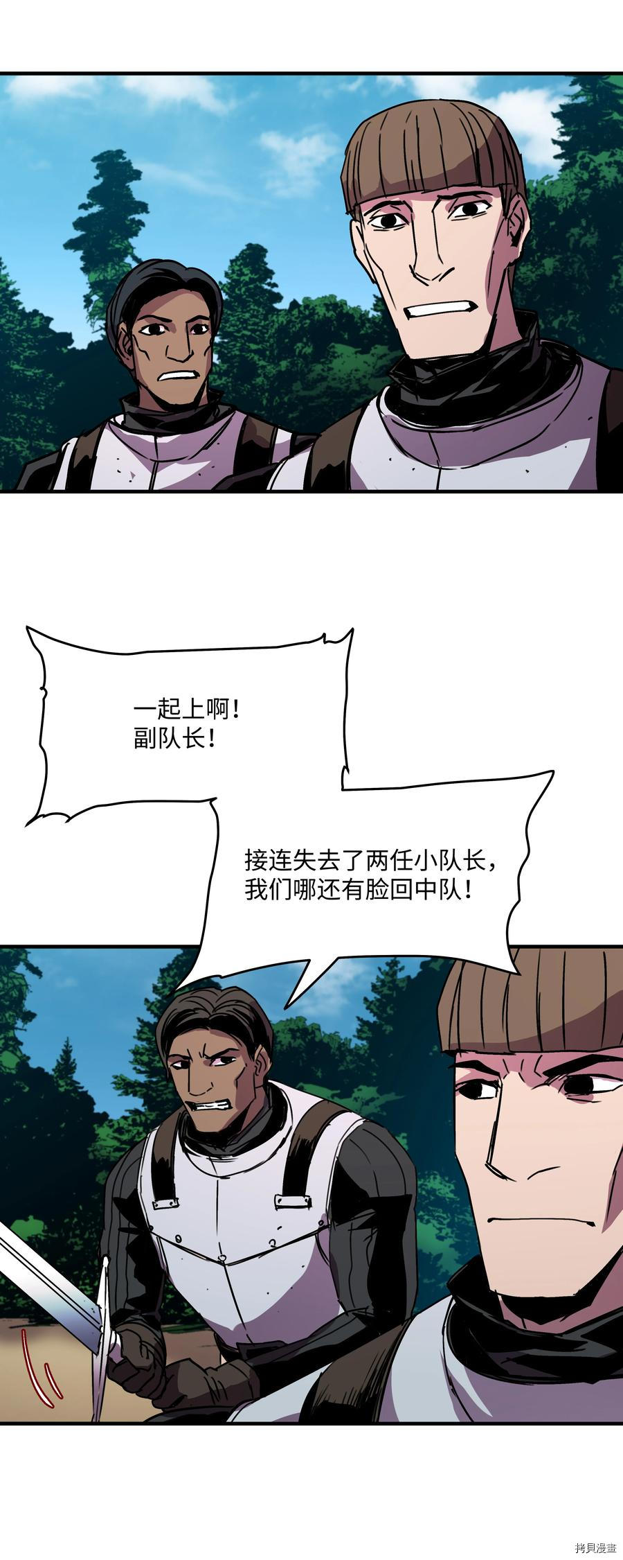 8级魔法师的重生[拷贝漫画]韩漫全集-第31话无删减无遮挡章节图片 