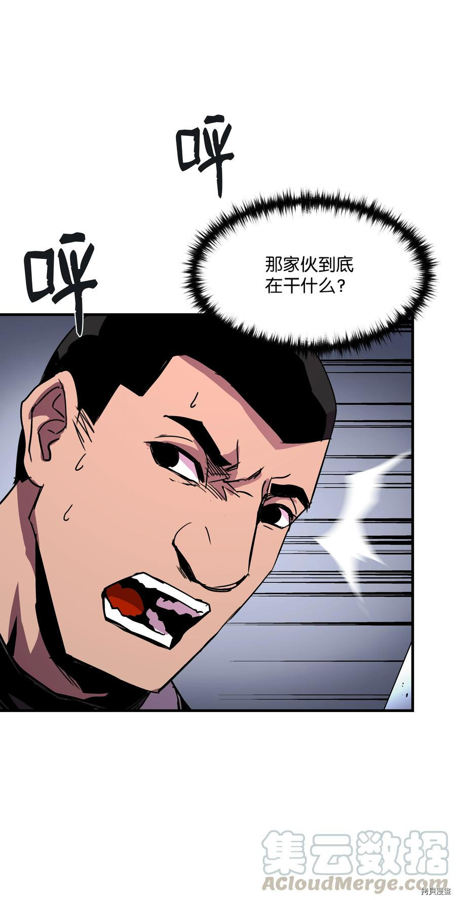 8级魔法师的重生[拷贝漫画]韩漫全集-第31话无删减无遮挡章节图片 