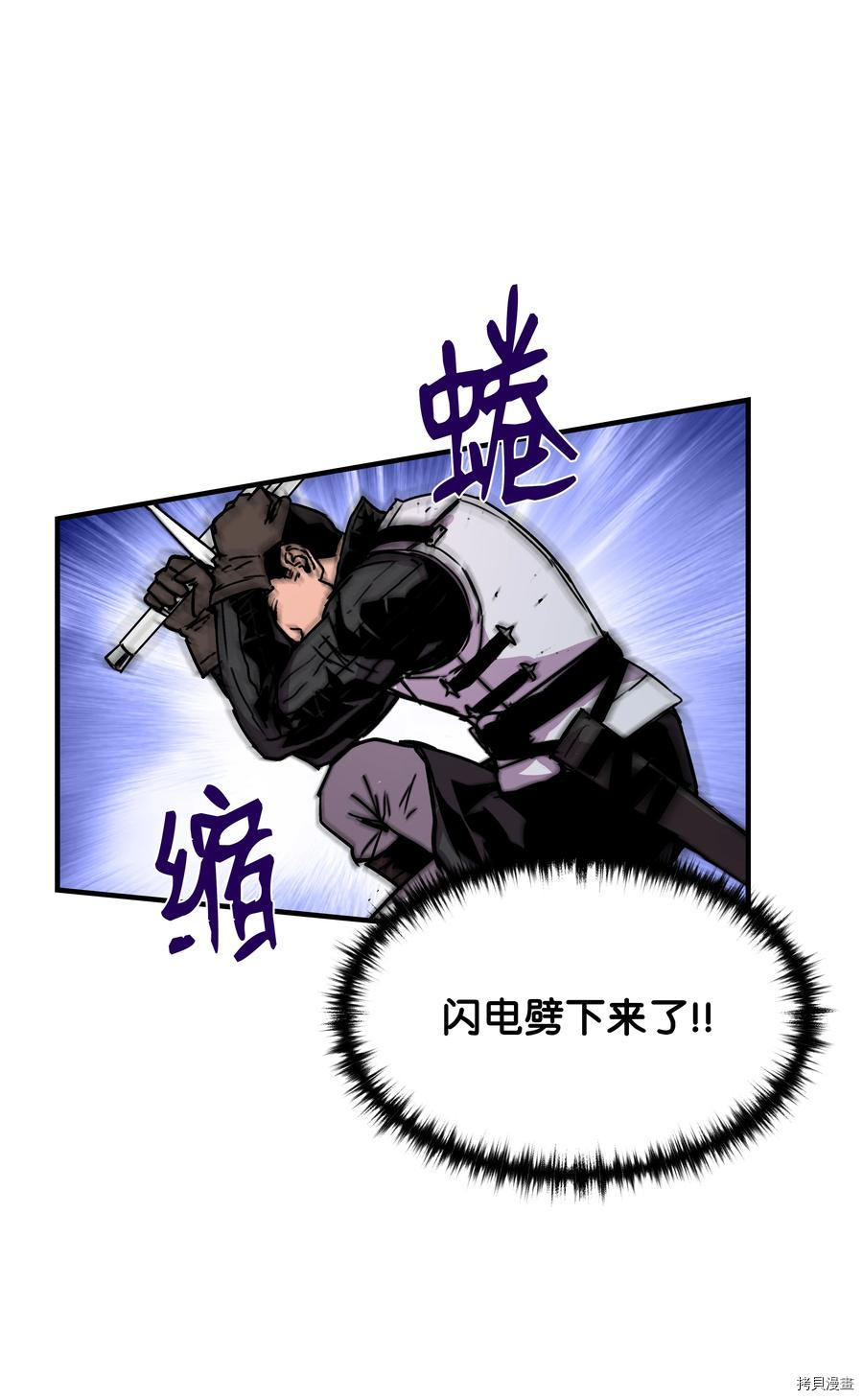 8级魔法师的重生[拷贝漫画]韩漫全集-第31话无删减无遮挡章节图片 