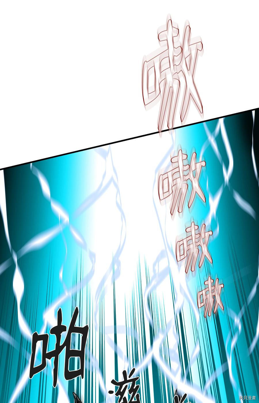 8级魔法师的重生[拷贝漫画]韩漫全集-第31话无删减无遮挡章节图片 