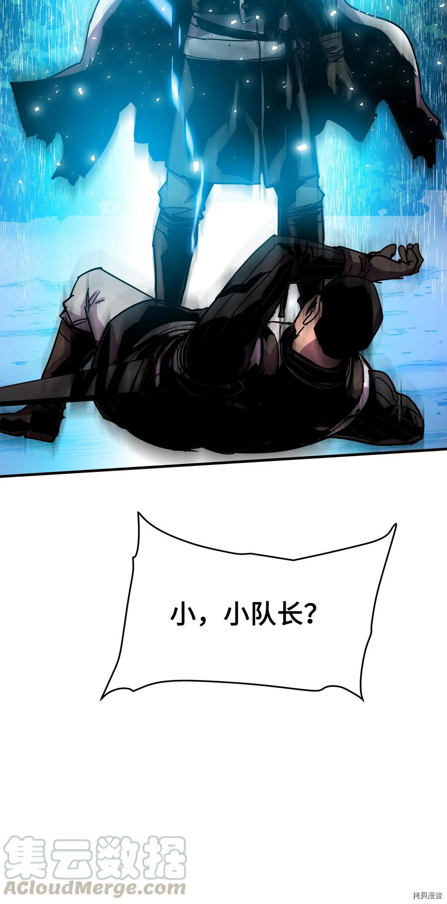 8级魔法师的重生[拷贝漫画]韩漫全集-第31话无删减无遮挡章节图片 