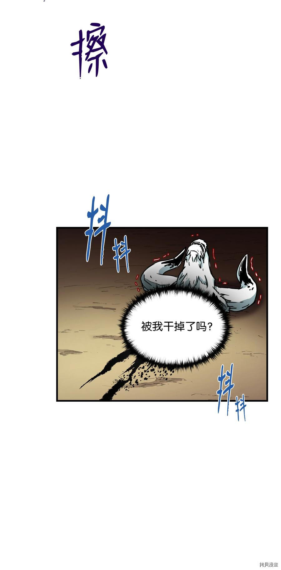 8级魔法师的重生[拷贝漫画]韩漫全集-第32话无删减无遮挡章节图片 