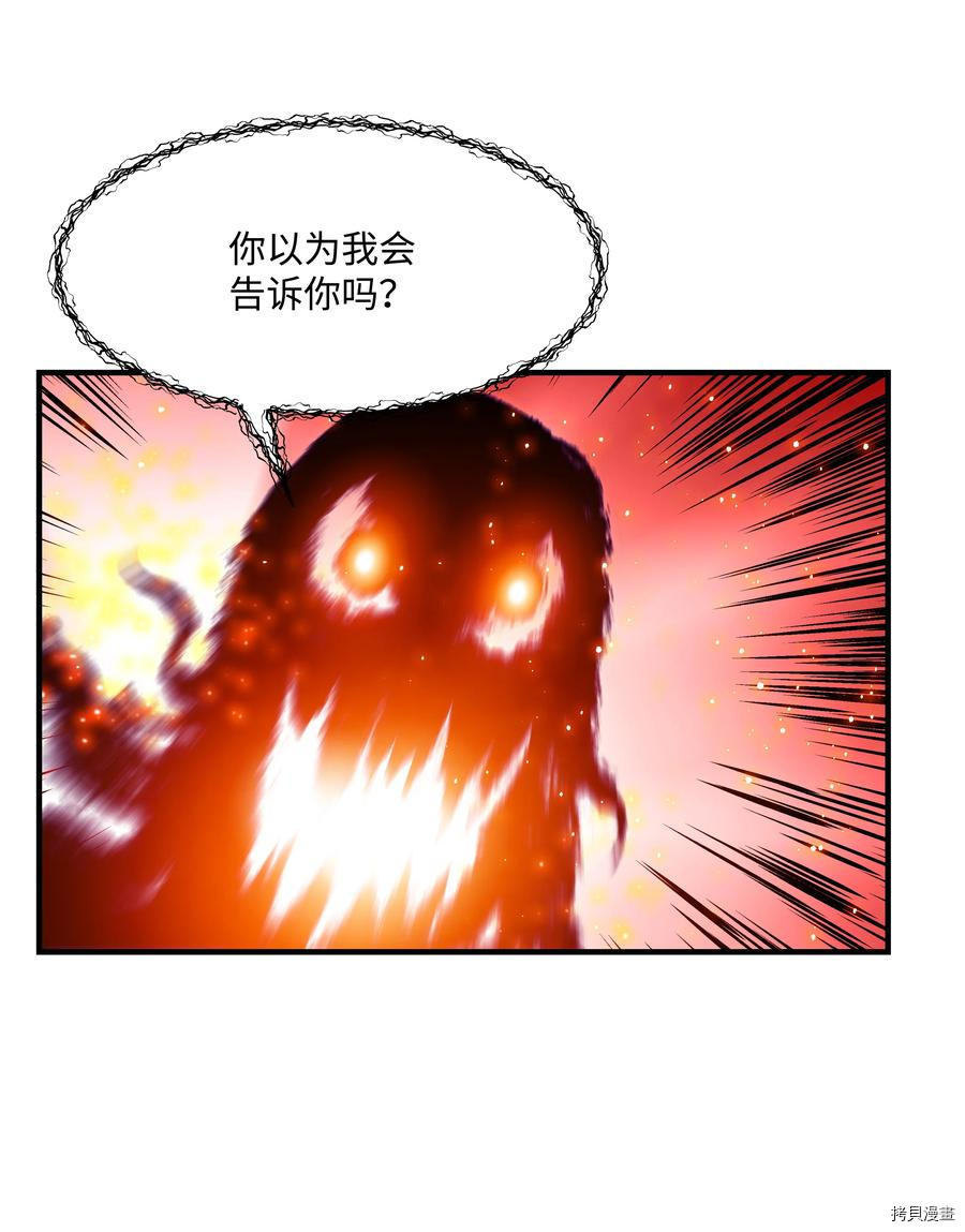 8级魔法师的重生[拷贝漫画]韩漫全集-第32话无删减无遮挡章节图片 