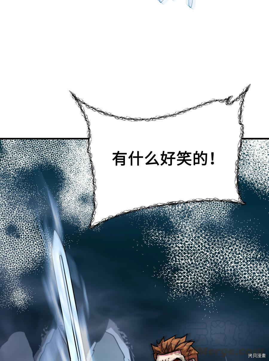 8级魔法师的重生[拷贝漫画]韩漫全集-第33话无删减无遮挡章节图片 